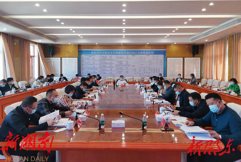 周玉凡主持召开2022年第42次市委常委会(党政联席)会议_邵阳头条网